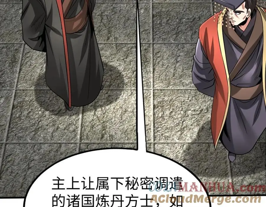 第116话 你叫徐福？会炼丹吗？56