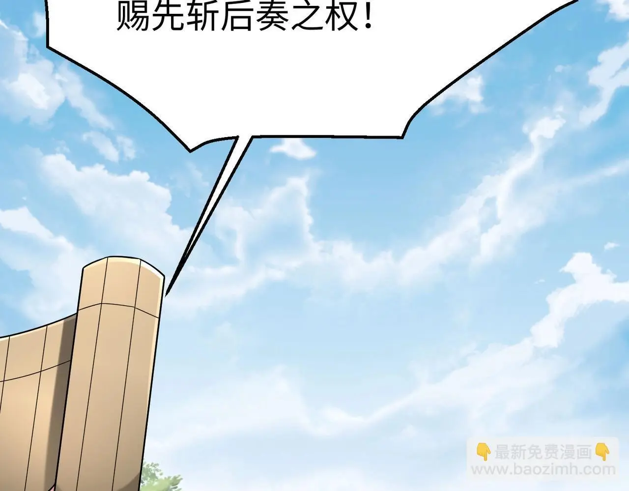 第96话 神迹！从今日起我便是大秦太子！83