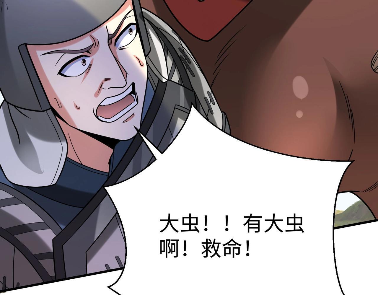 第76话 兵临城下！灭燕杀神已至！132