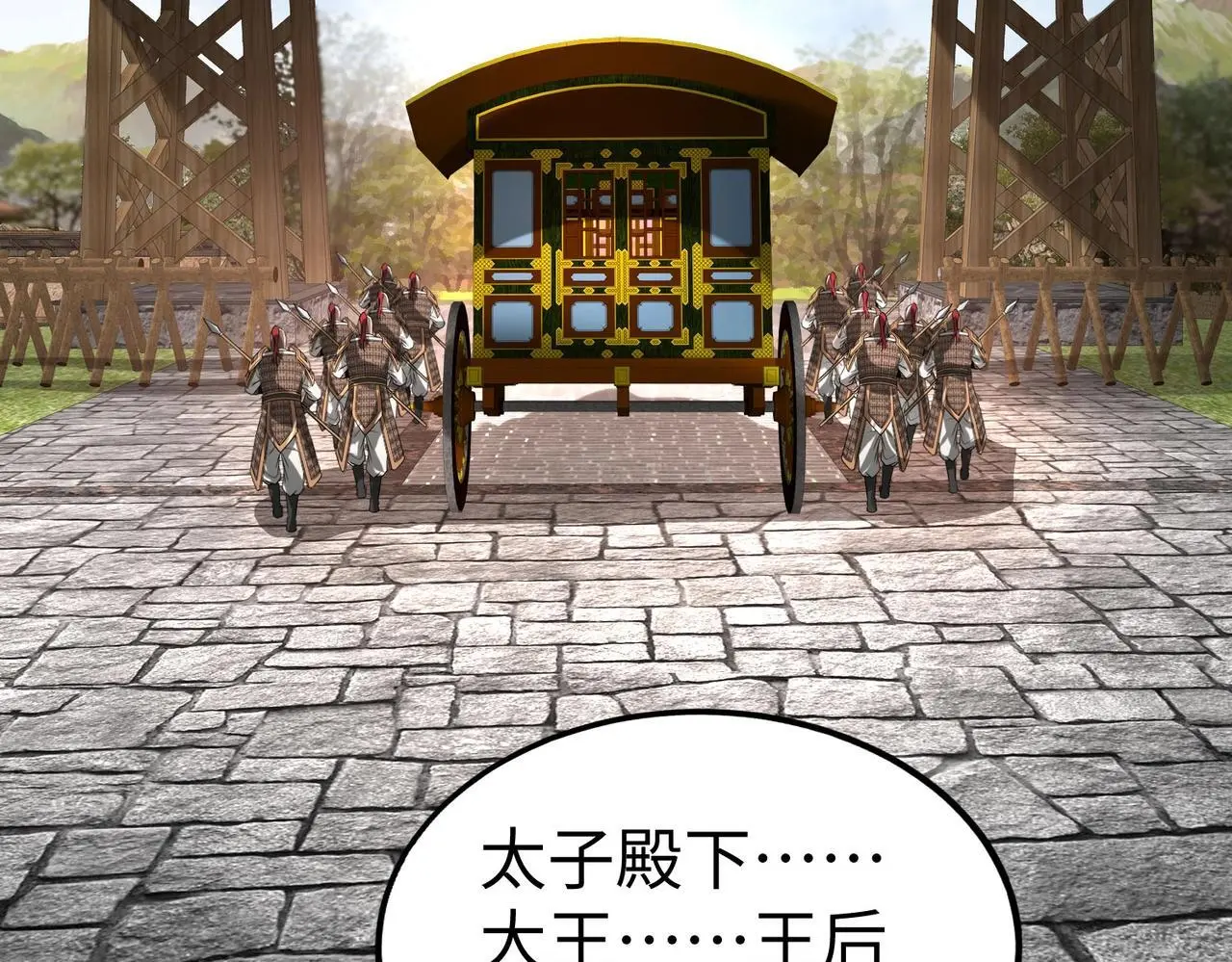 第103话 以身为饵？竟还有人想要我的命？！117
