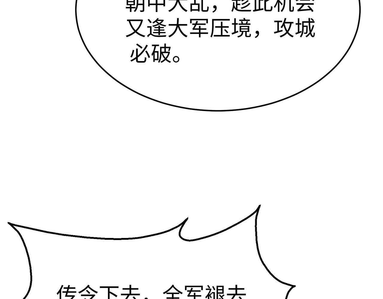 第39话 灭赵！我势在必得！101