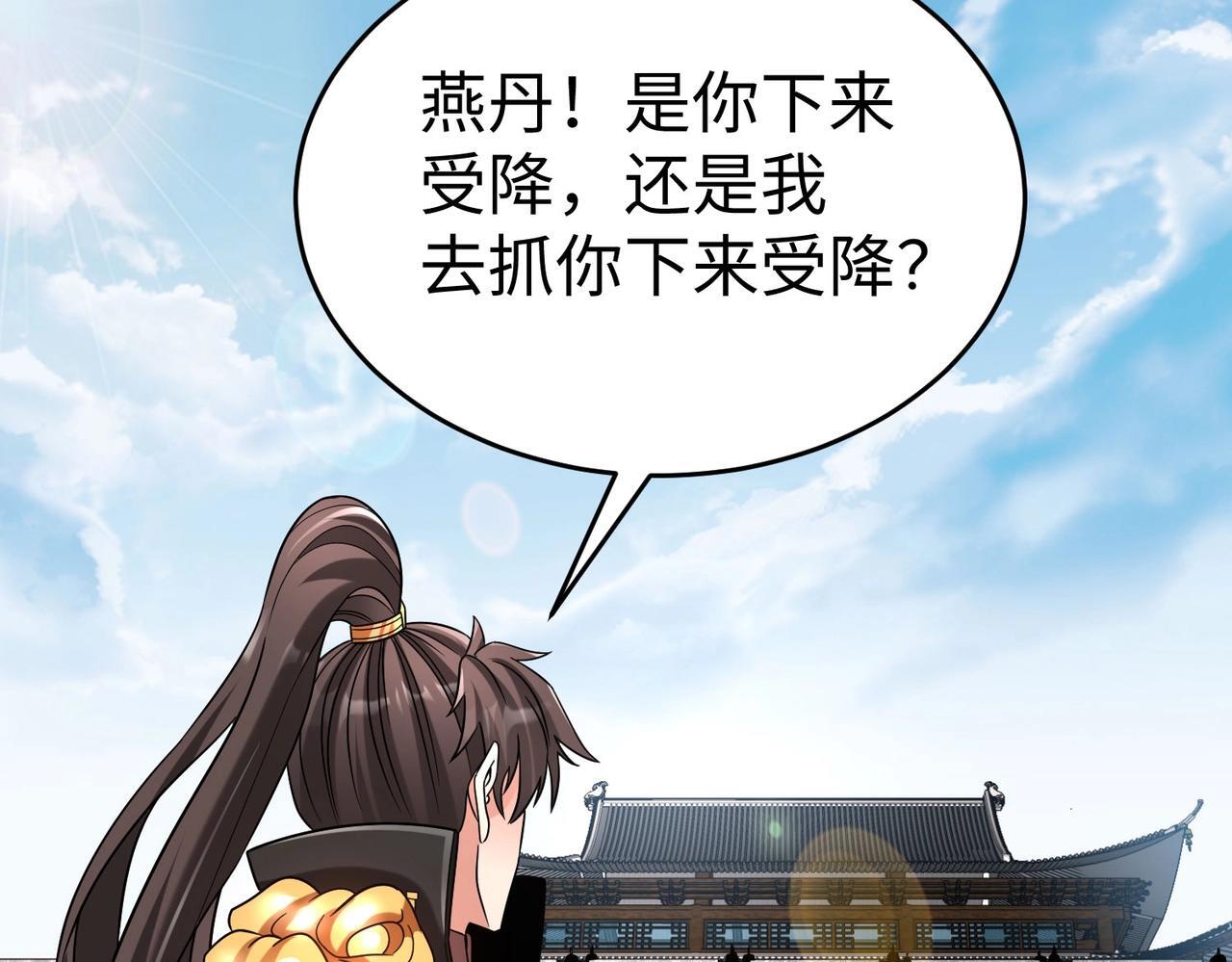 第77话 蛮秦无礼？你还当自己是太子呢？36