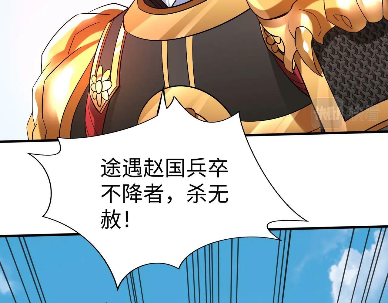 第41话 赵祁，你真是太恐怖了！40