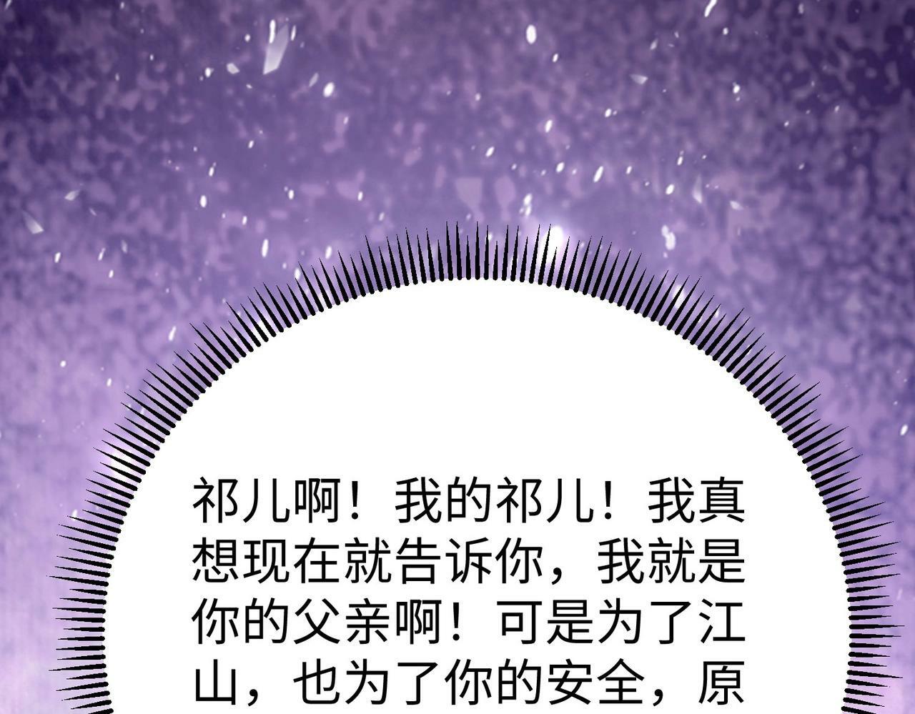 第57话 赵祁归来！战鼓再起！63