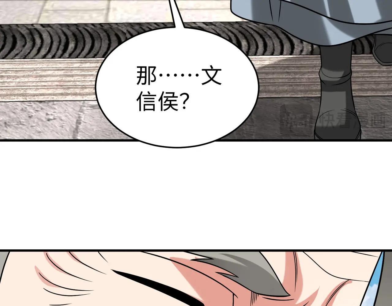 第74话 吕不韦你这也太狠了吧？！105