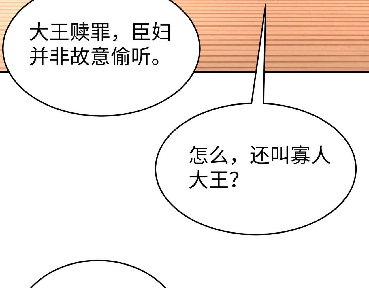 第63话 燕丹！别来无恙？62