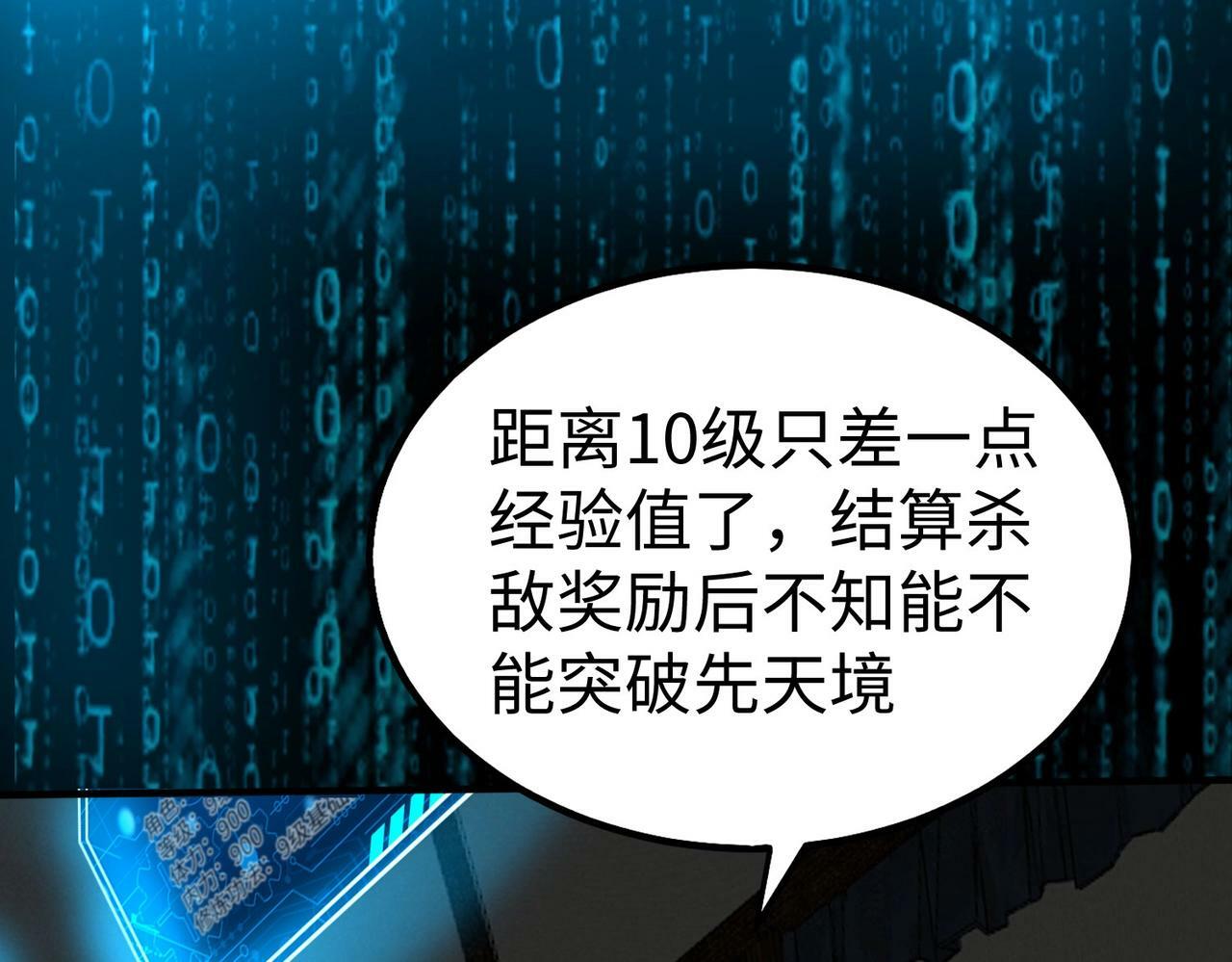 第36话 赵祁的身世？！61