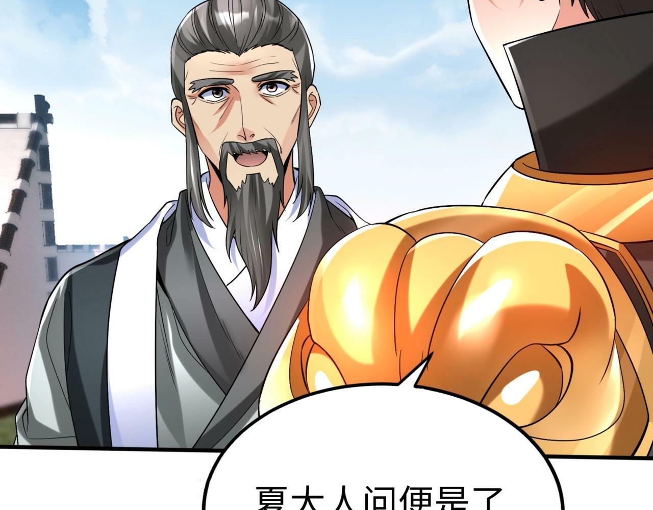 第36话 赵祁的身世？！109