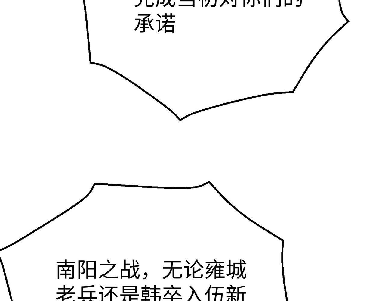 第37话 嬴政当年的屈辱，今日百倍奉还！32