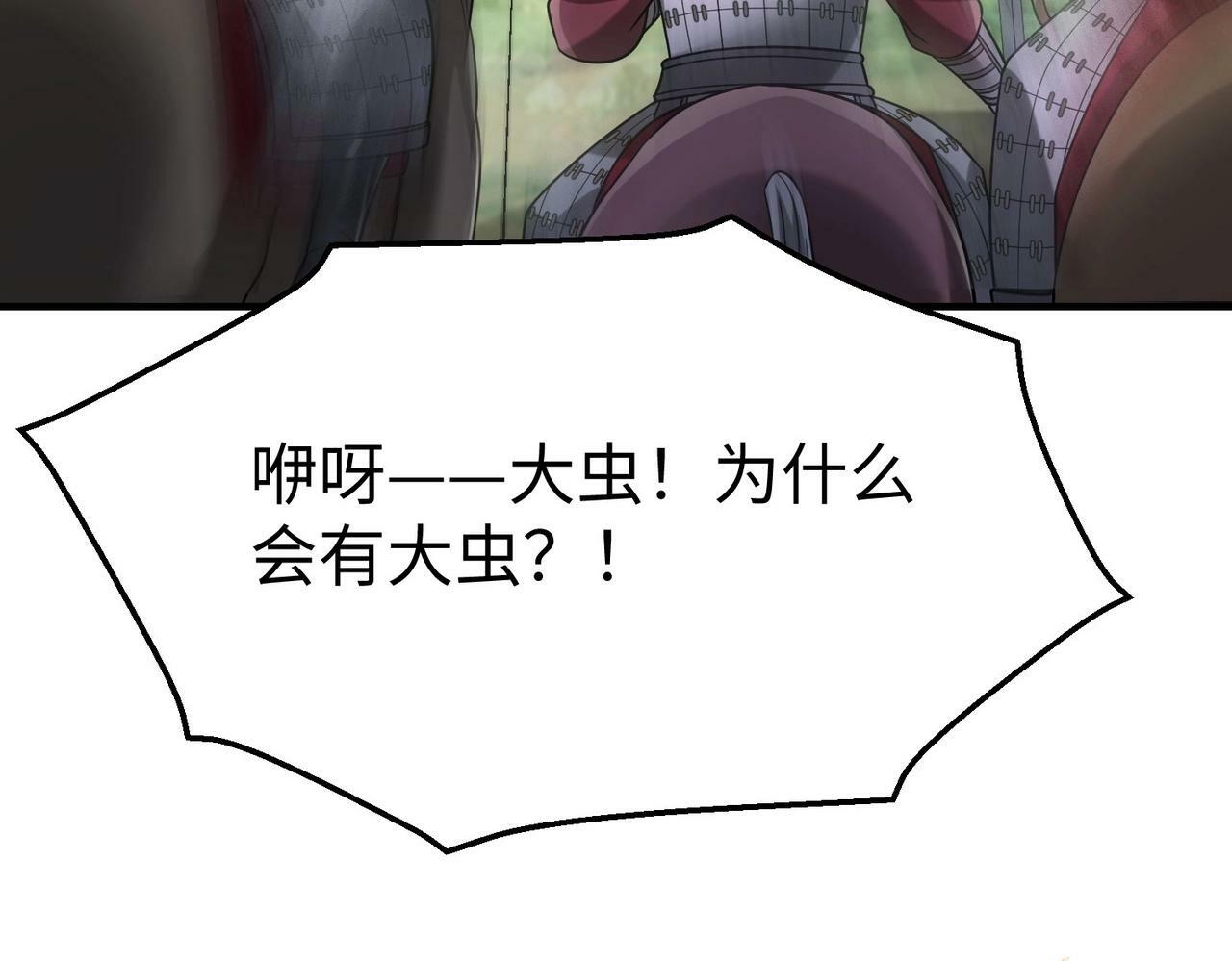 第46话 机会给你们了，还不投降吗？113
