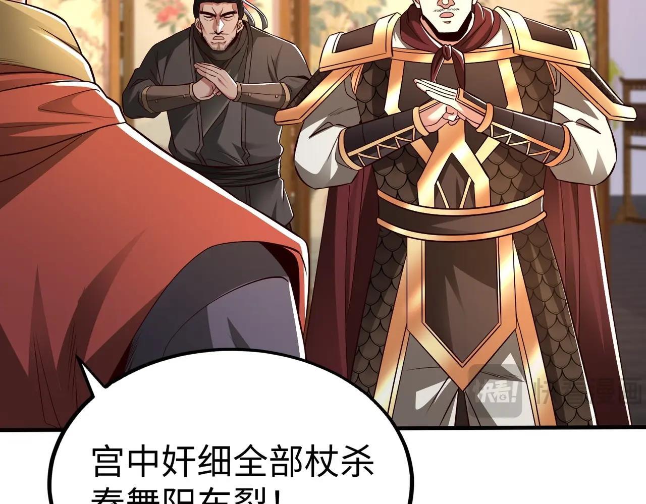 第69话 匕首我收了，但地图是假的！42