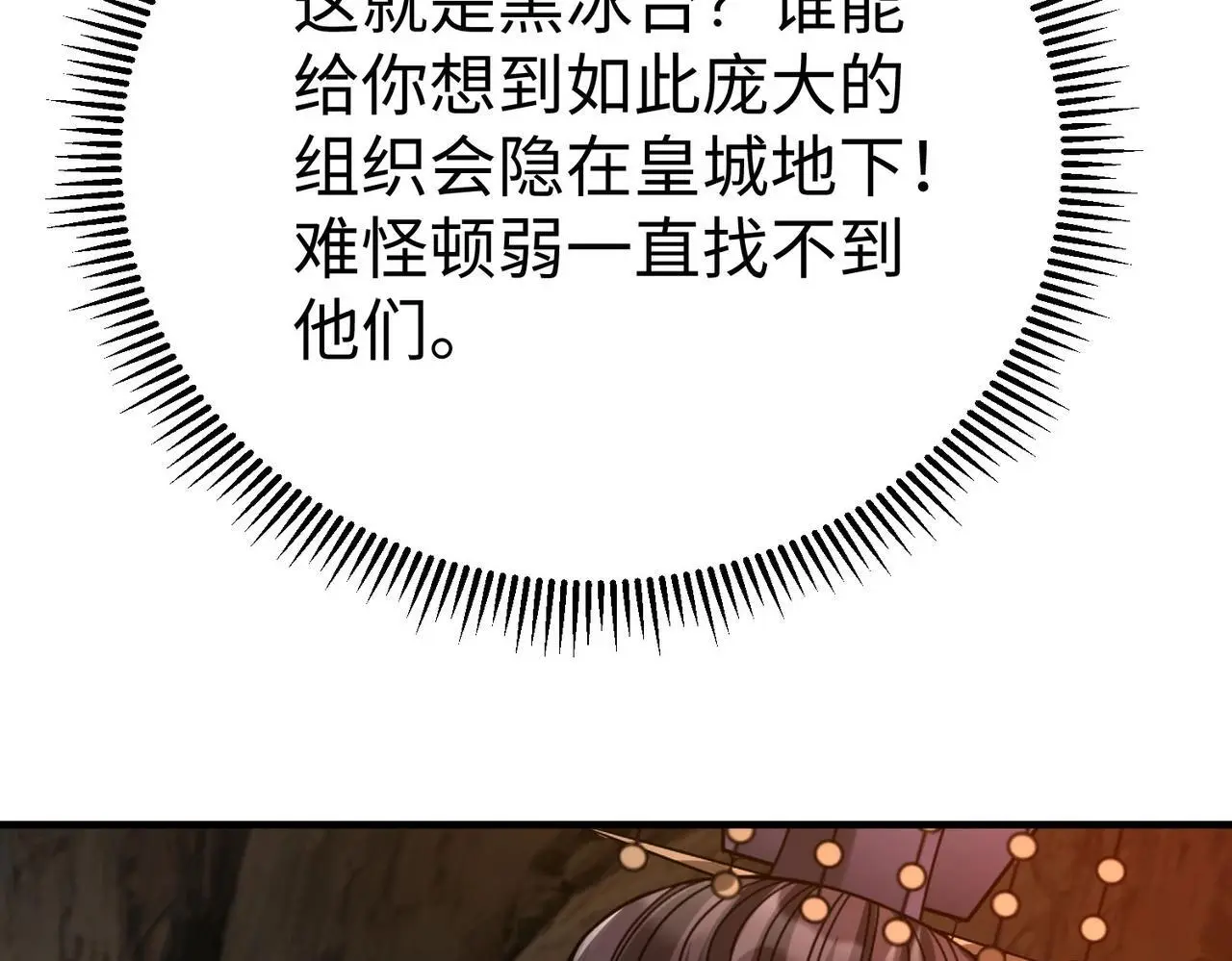 第101话 你小子在老爹面前还装蒜？！82