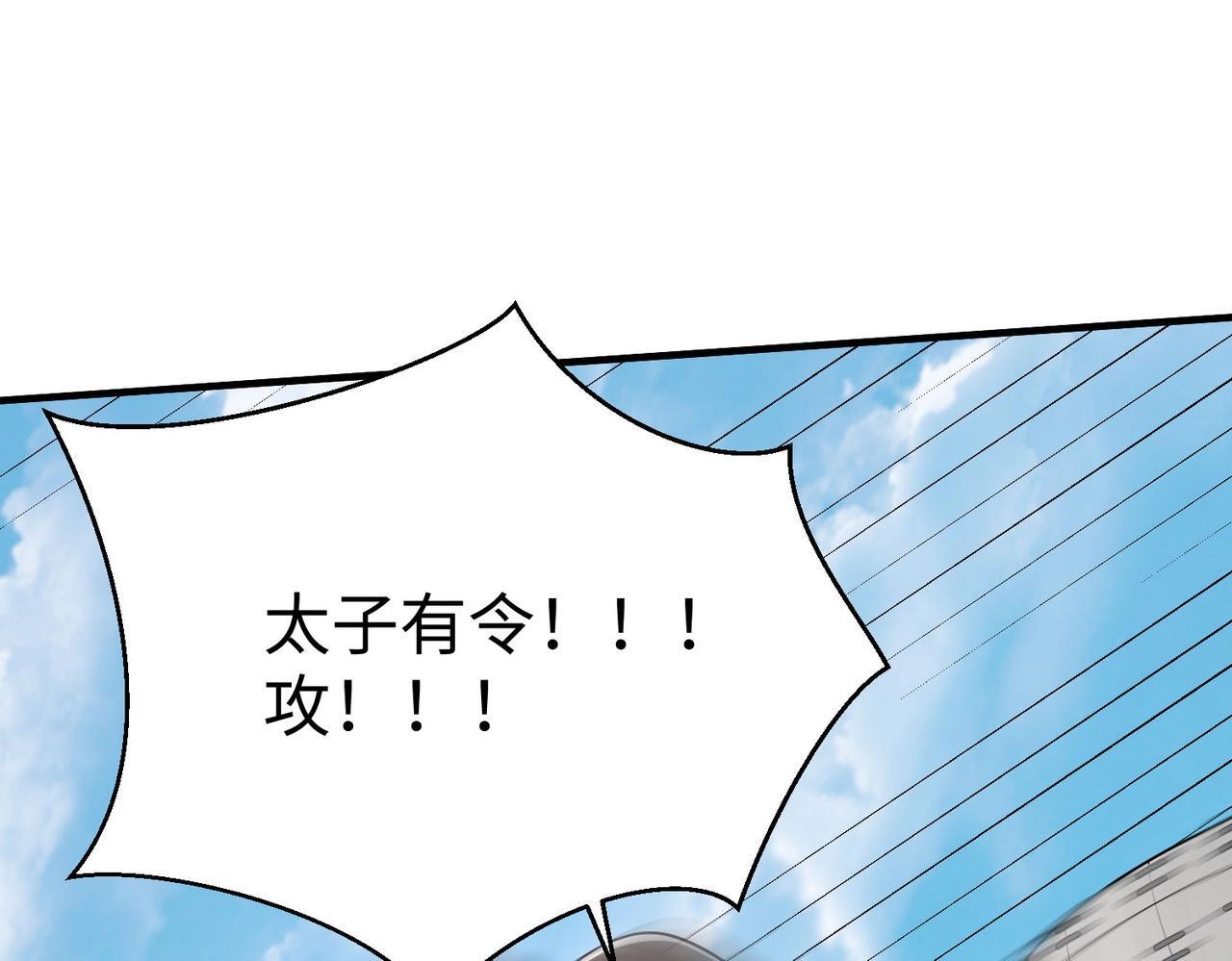 第76话 兵临城下！灭燕杀神已至！101