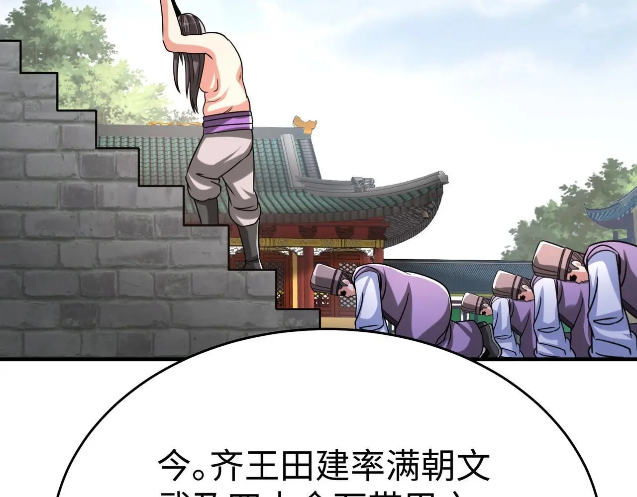 第88话 投降？齐王建，你的命我收割了！66