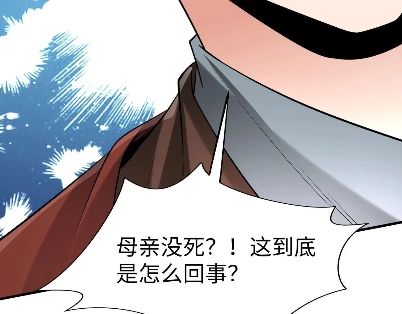 第104话 什么？！你说王后还活着？！105