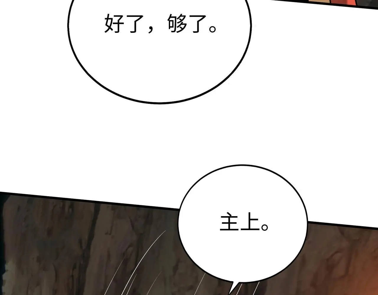 第102话 二圣临朝？我也成了千古一帝？！23