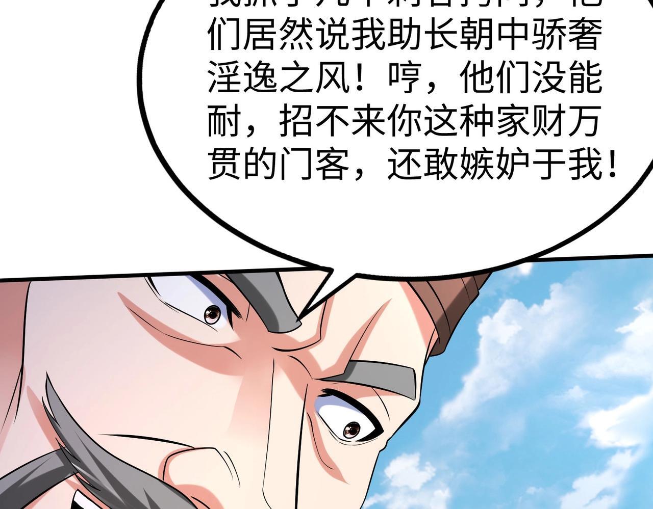 第82话 环肥燕瘦，你小子艳福不浅啊！67