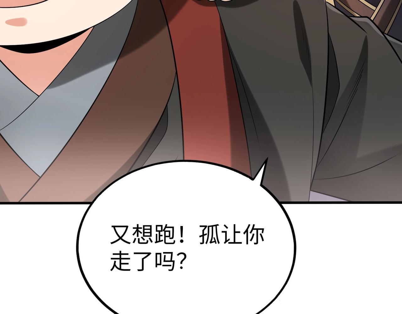 第73话 灭燕？那不过是砍瓜切菜！60