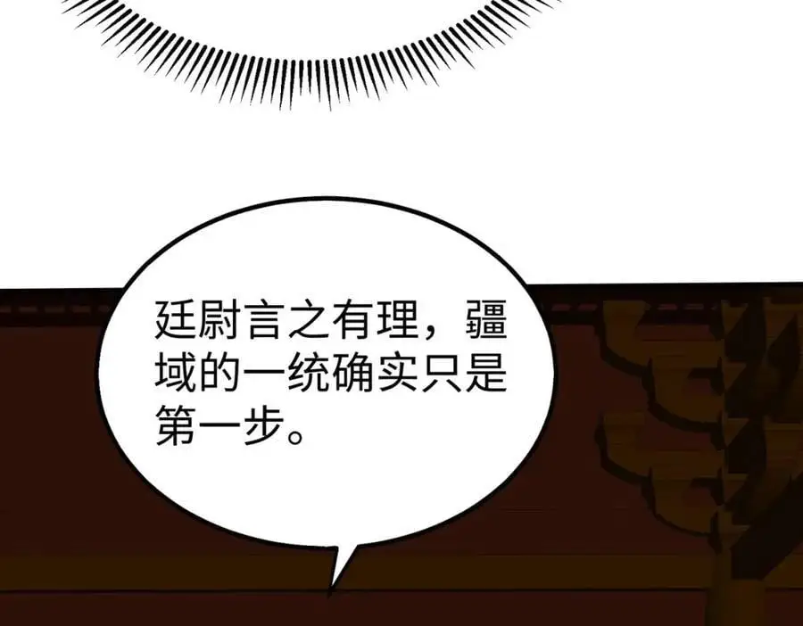 第115话 李斯，你还是嫩了点！123