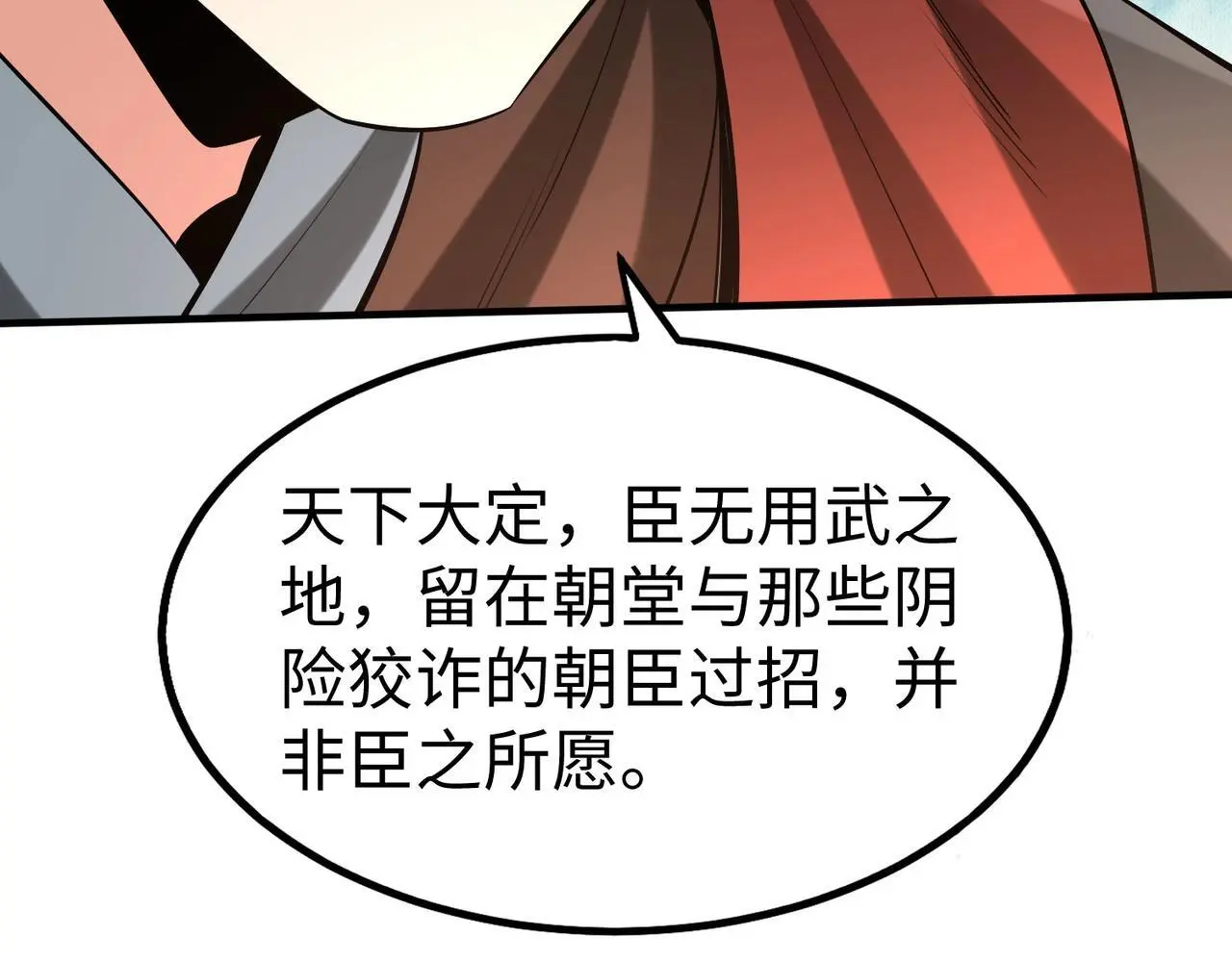 第91话 祁儿！我就是你的……父亲！79
