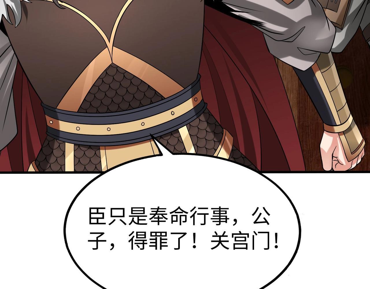 第73话 灭燕？那不过是砍瓜切菜！125