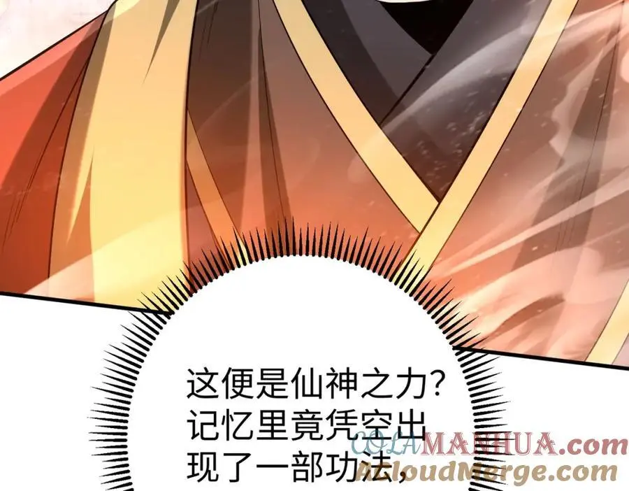 第111话 老爹！儿子给你弄了点补药！！！124
