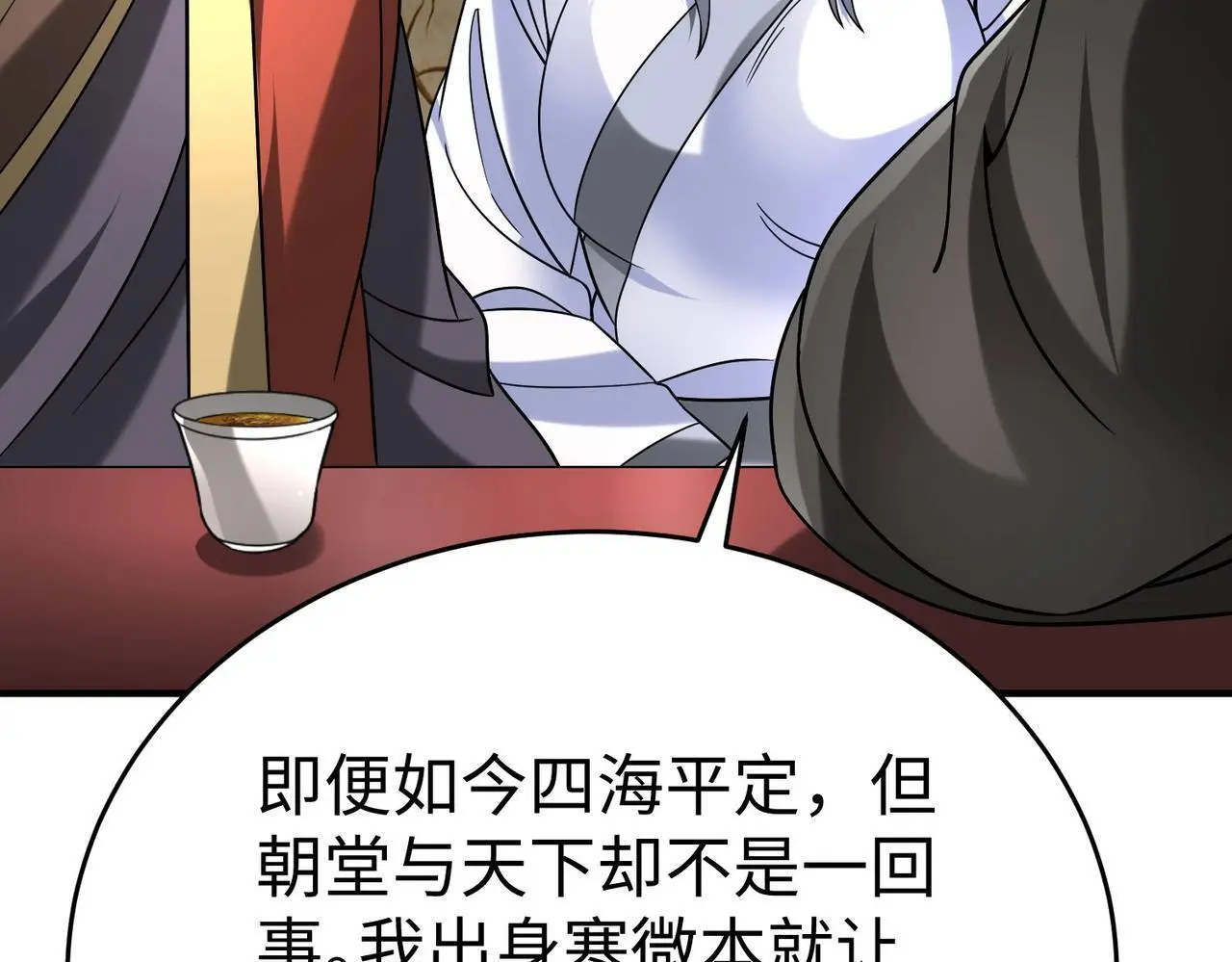 第106话 有了老婆，儿子就不香了是吧？82