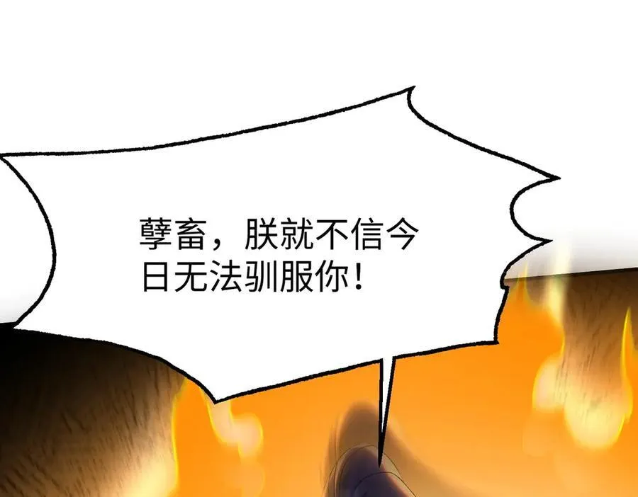 第136话 渡劫完成，骑龙凯旋！73