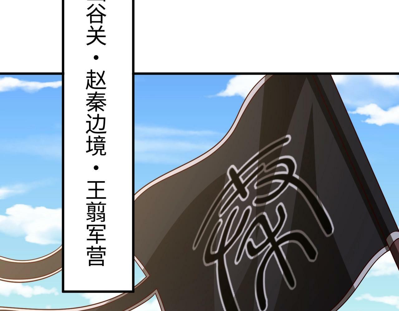 第42话 灭赵？还是得我赵祁亲自动手！92