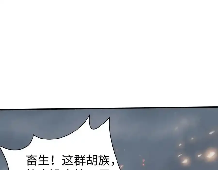 第118话 异族入侵，五胡世界开启！75