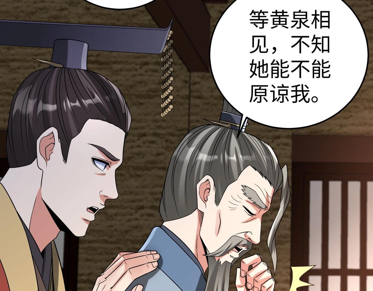 第74话 吕不韦你这也太狠了吧？！61