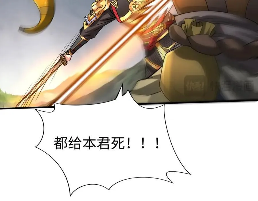第118话 异族入侵，五胡世界开启！119