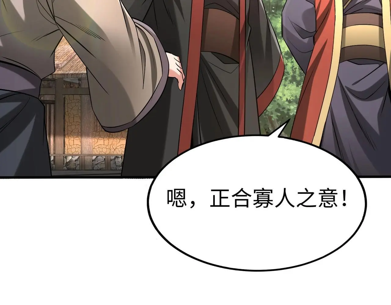 第103话 以身为饵？竟还有人想要我的命？！115