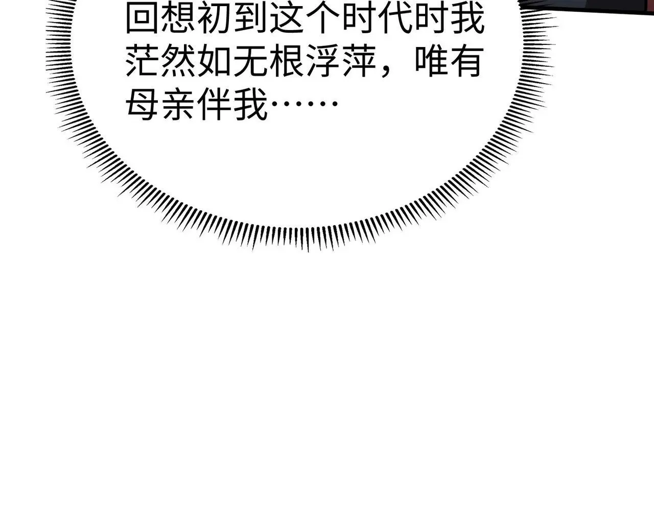 第96话 神迹！从今日起我便是大秦太子！57