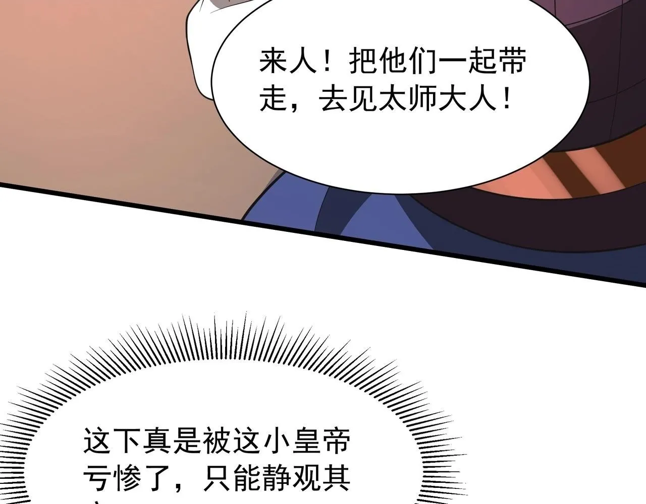 第159话 吕布奉先？！三国最强战力？！58