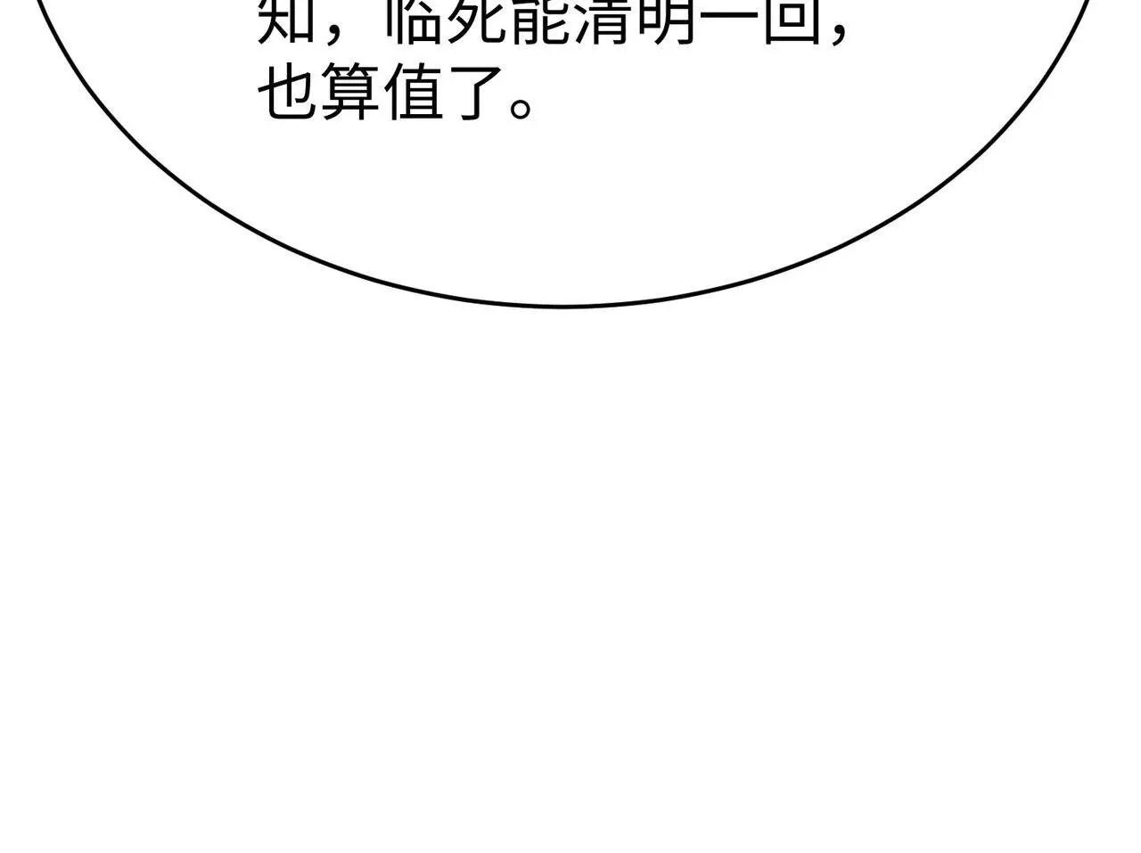 第98话 五千门客逼宫？那我就要说道说道！27