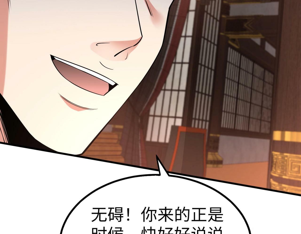 第55话 赵祁出马！公子扶苏也不行了！109