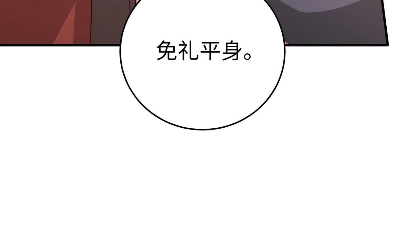 第56话 魏国？游戏马上开始！79