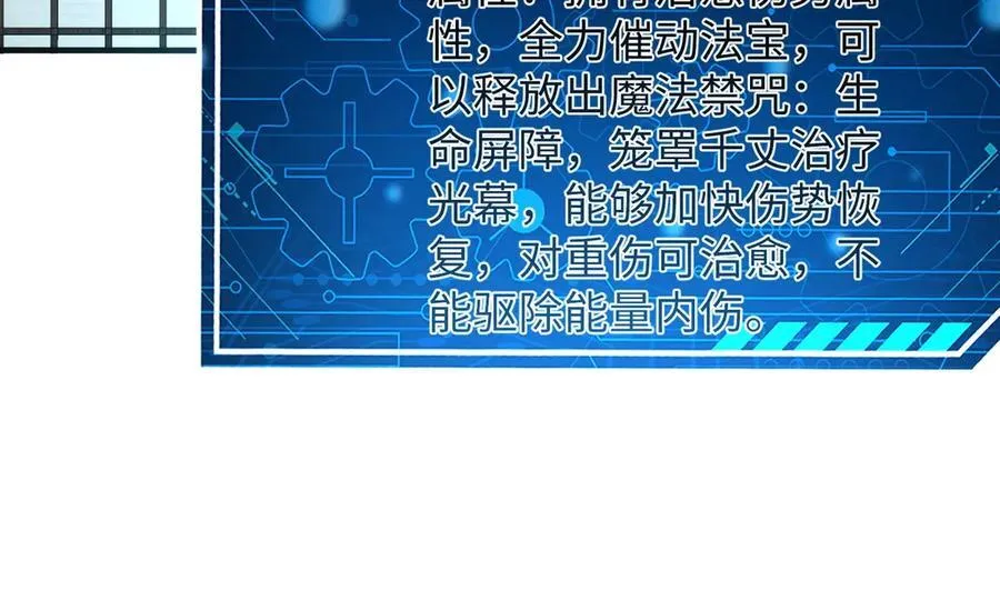 第137话 美人沐浴？我说我路过你们信吗？31