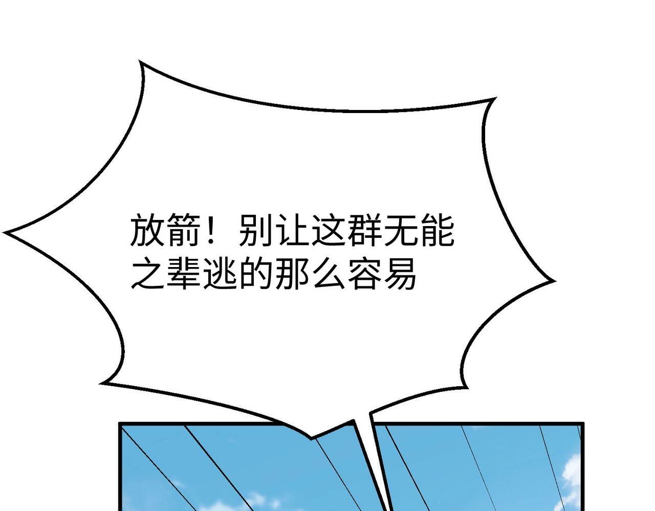第46话 机会给你们了，还不投降吗？51