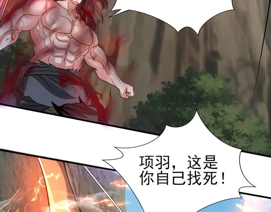 第126话 泰山封禅，项羽竟然没死？！94