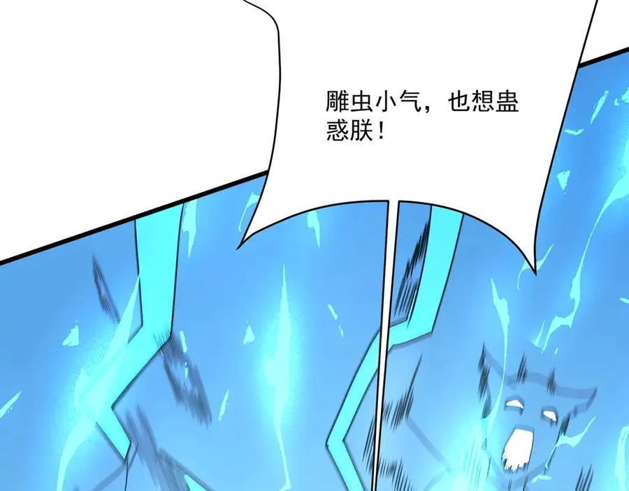 第151话 什么？！你想做朕的皇后？！139