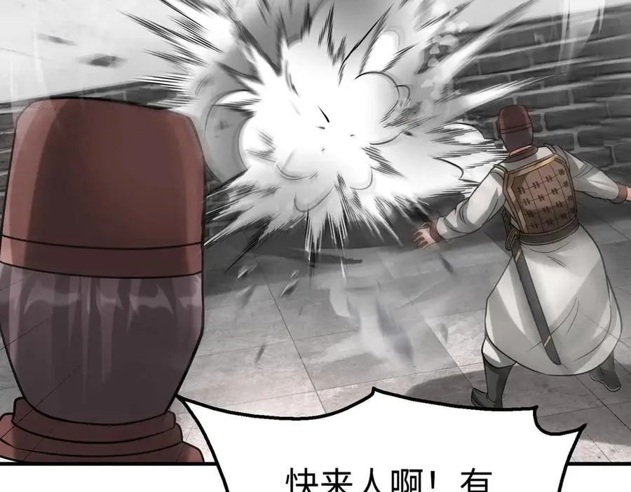 第143话 你叫刘邦？98