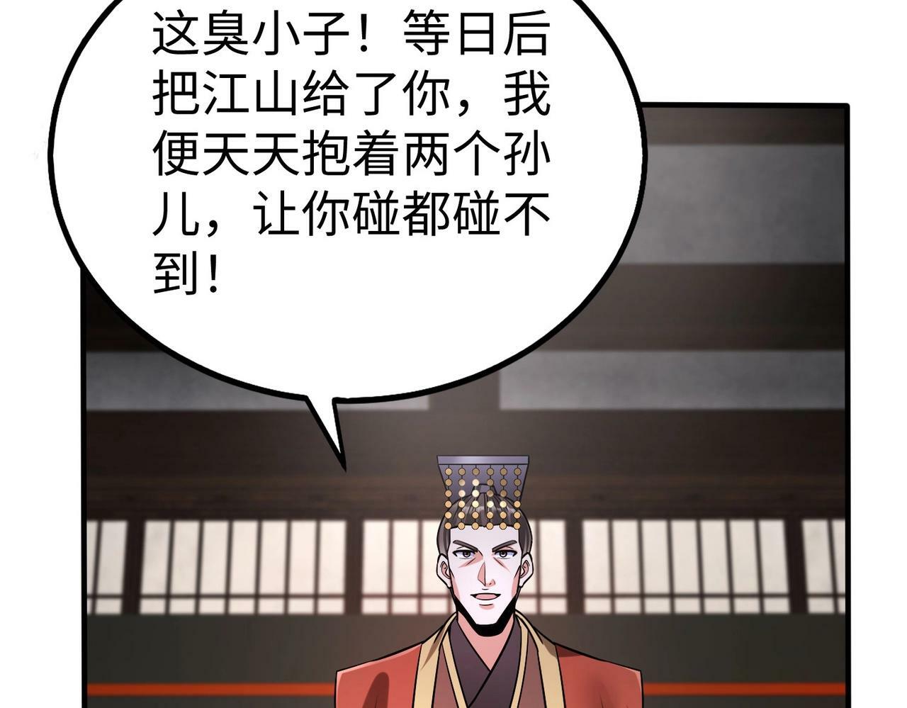 第56话 魏国？游戏马上开始！30