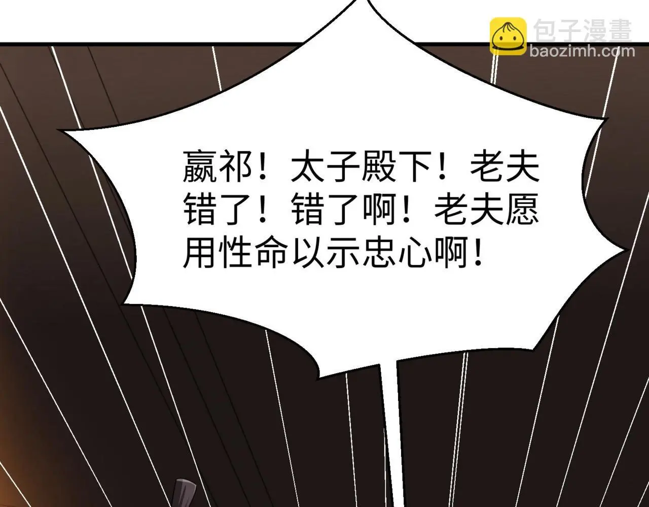 第97话 天下太平？一切才刚刚开始而已！155