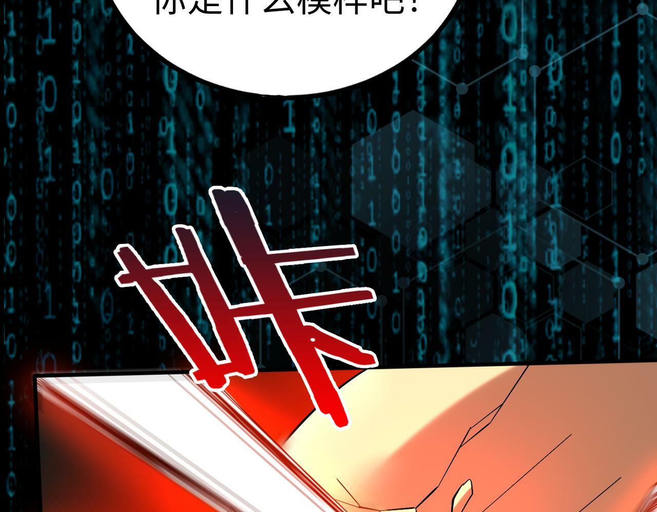 第43话 大虫！好大的虫啊！107