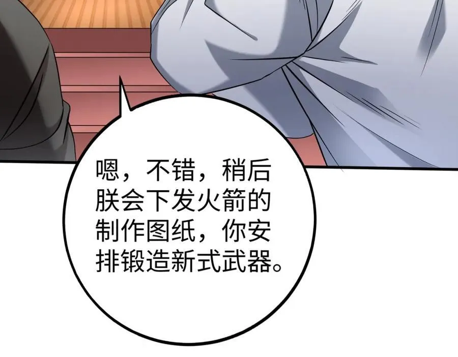 第134话 法阵开启！神龙现世！50