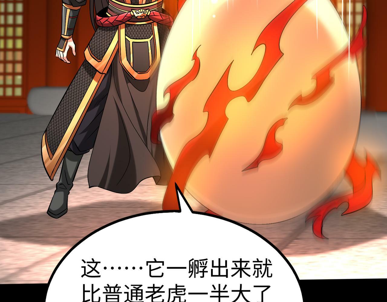 第43话 大虫！好大的虫啊！102