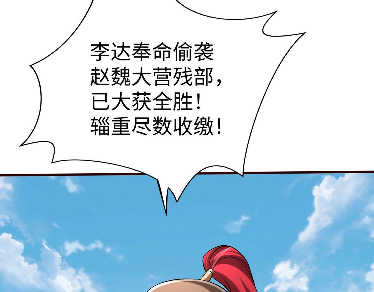 第36话 赵祁的身世？！29