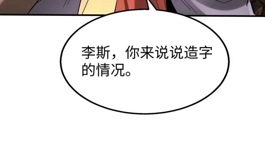 第124话 四大发明，本君都给安排上了！17
